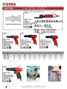 供应气动工具价格_供应气动工具厂家_